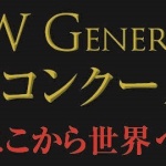 NEW GENERATION バレエコンクール2025開催日詳細のお知らせ